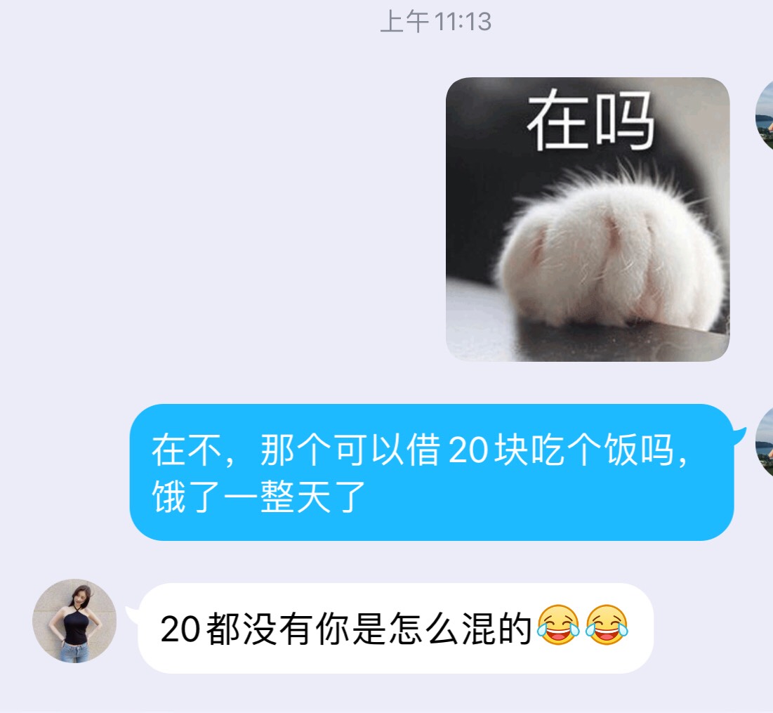 前女友贷审核失败，太扎心了，最扎心的是她有两个小孩了，三年了！

74 / 作者:夏日飘雪 / 