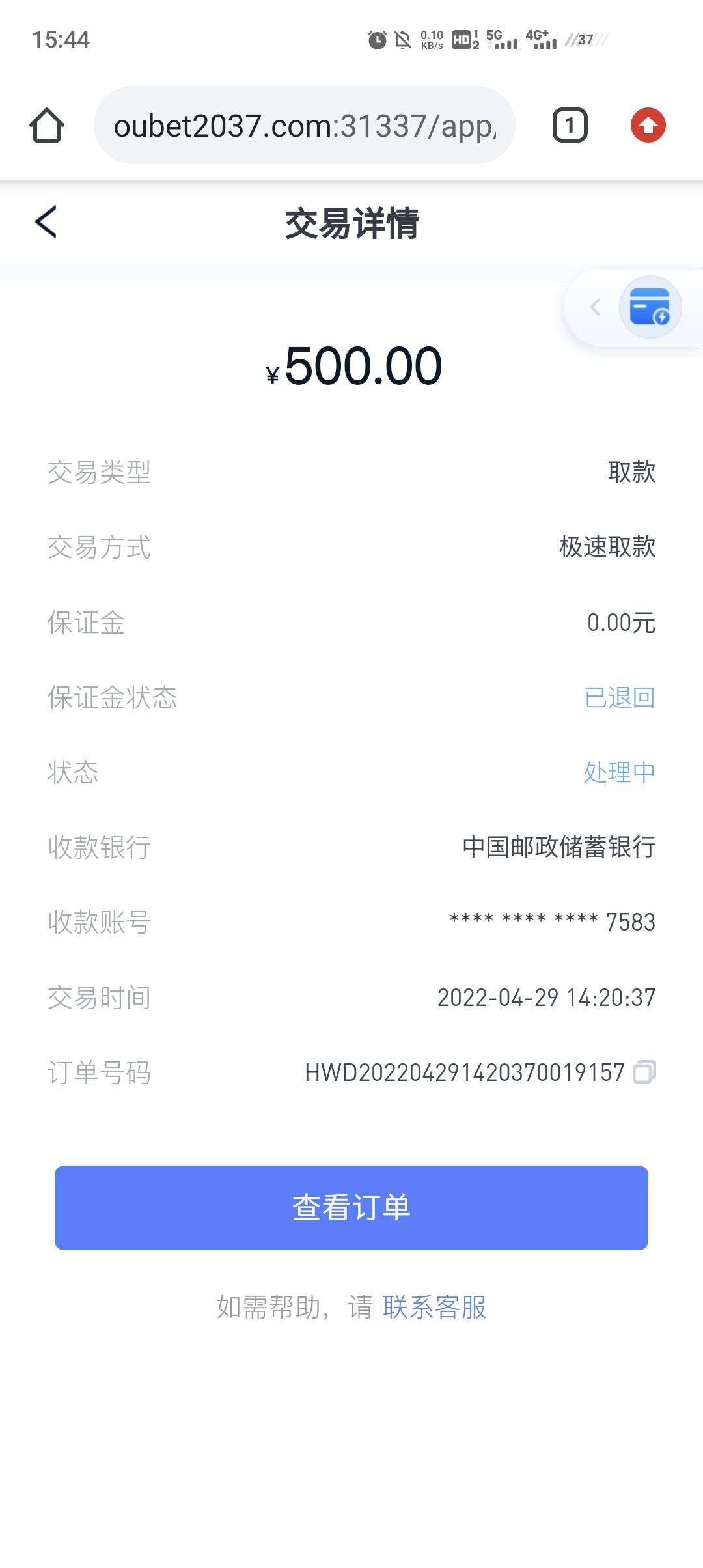 到了，抽5个老哥，一人8.8

77 / 作者:宇宙无敌超级 / 
