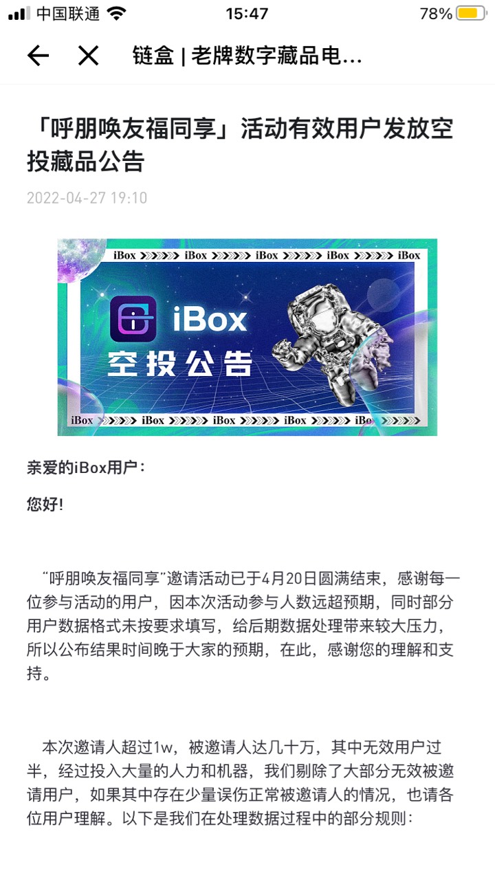 有一个问题 ？ibox的邀请新人活动 除了一个精灵宝贝 貌似还有一个优先购资格？
39 / 作者:胡爱夏 / 