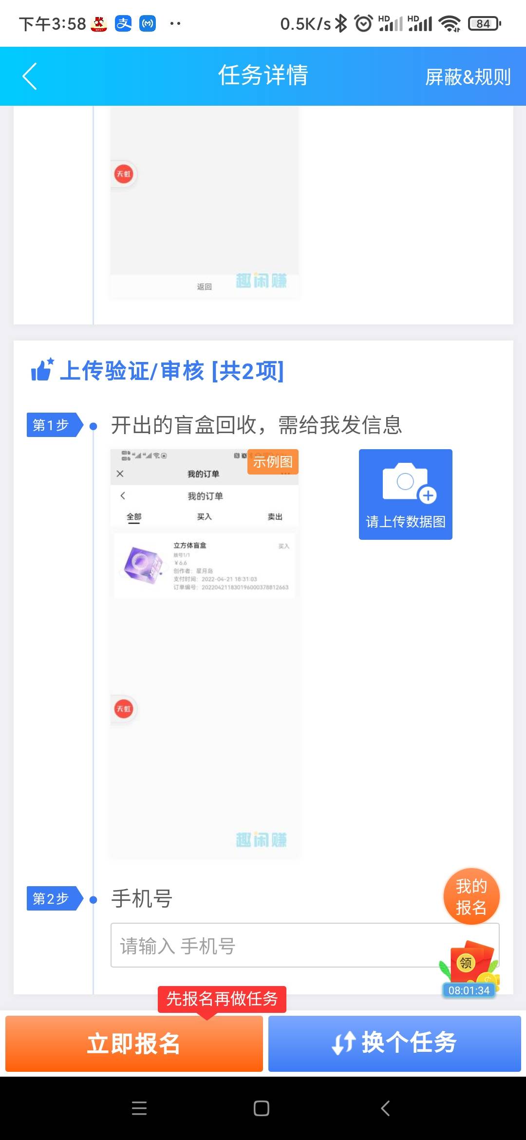 闲趣赚大冤种  13个。。。    免费给人助力盲盒还送人家了 

40 / 作者:卡农老哥么么哒 / 