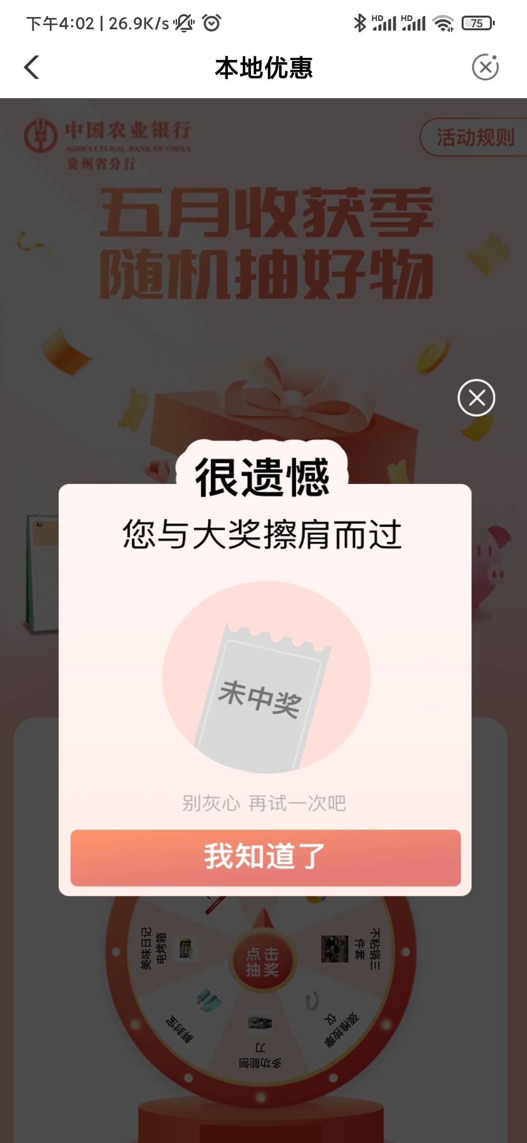 老农贵阳新上线实物抽奖，好运去。
首页新上线抽扫地机器人，每天2个抽奖码，好运去。91 / 作者:zfl2822 / 