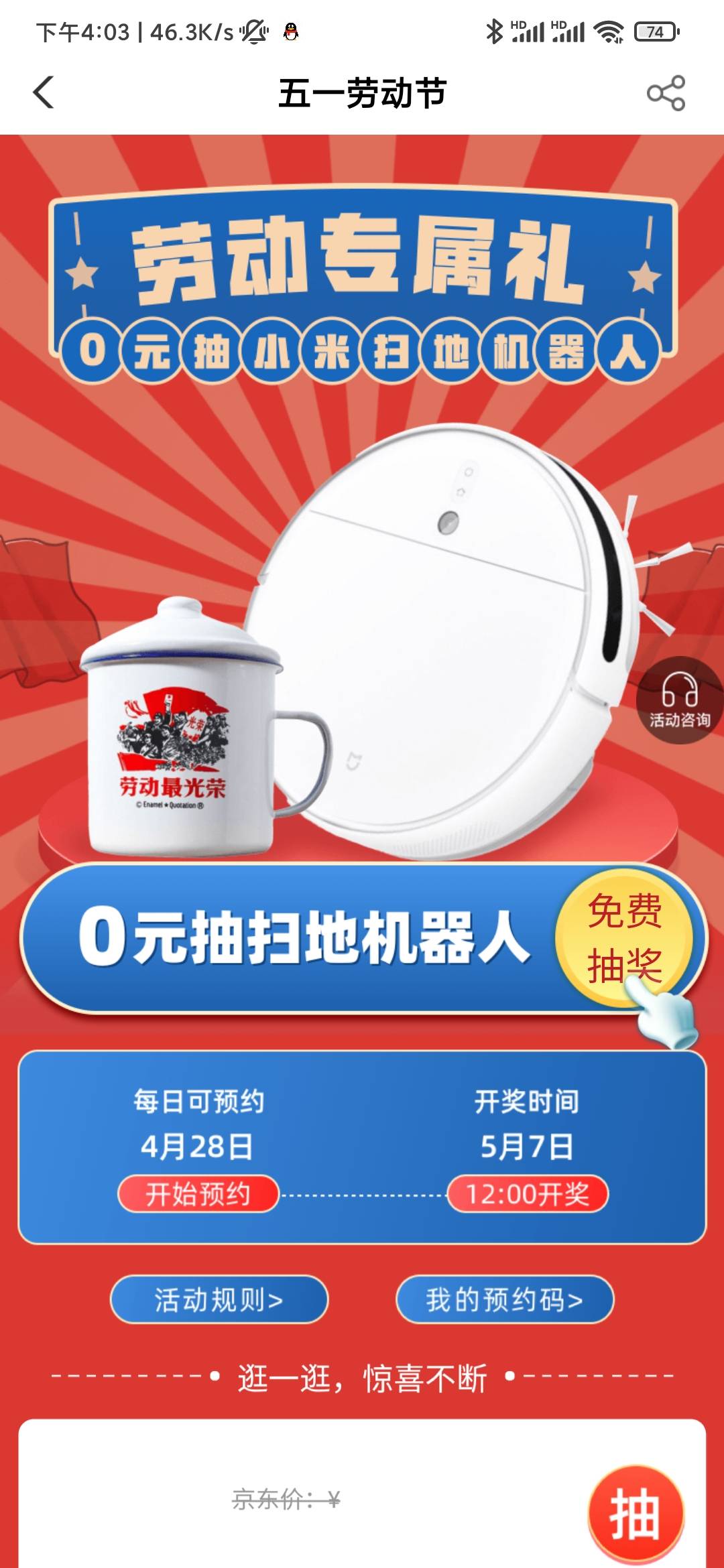 老农贵阳新上线实物抽奖，好运去。
首页新上线抽扫地机器人，每天2个抽奖码，好运去。35 / 作者:zfl2822 / 