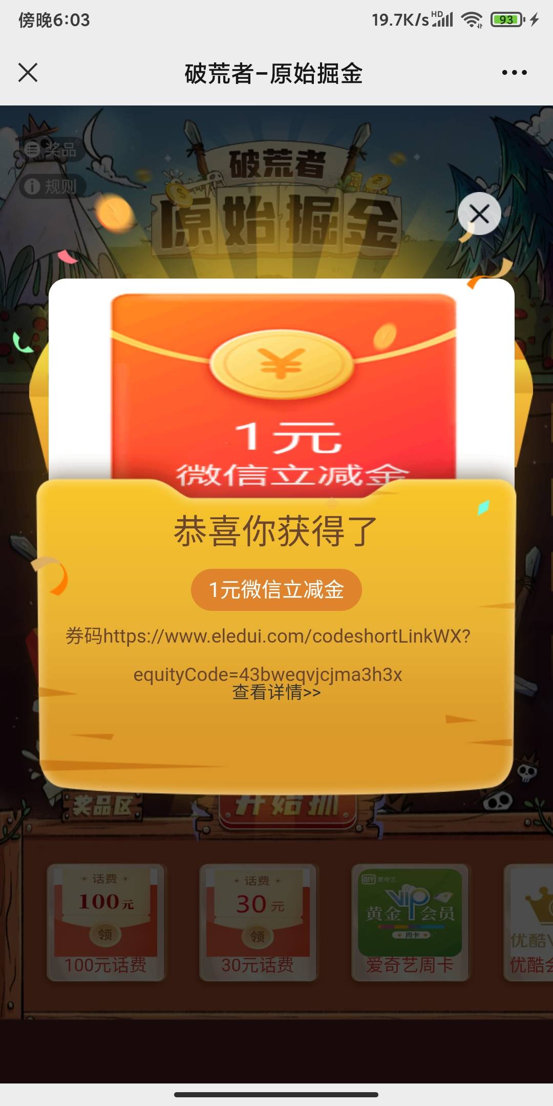 小毛，不知道是不是首发。公众号关注中国银行青海分行发送“劳动节”点链接进去掘金，59 / 作者:安河桥北d / 