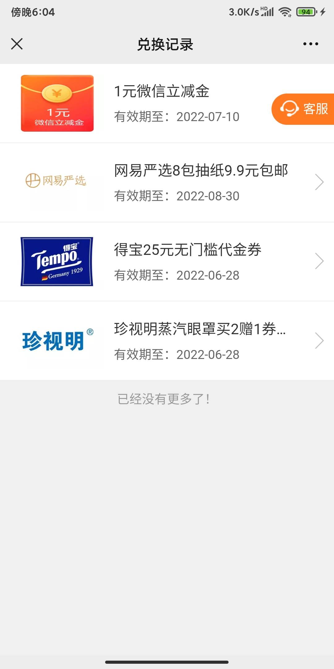 小毛，不知道是不是首发。公众号关注中国银行青海分行发送“劳动节”点链接进去掘金，53 / 作者:安河桥北d / 