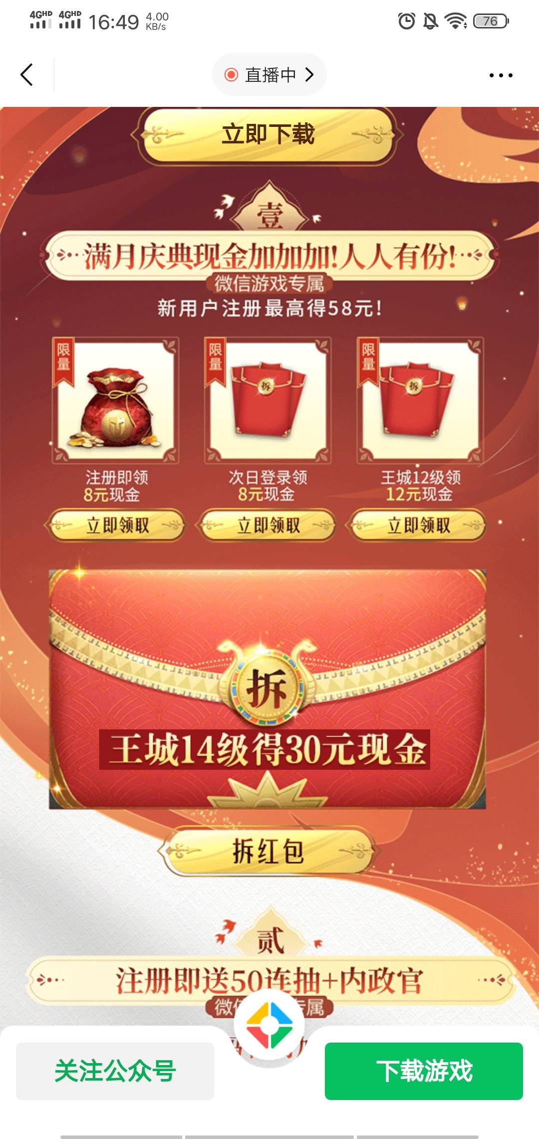 重返帝国老号换区可以吗，有没老哥试过

73 / 作者:万家灯火没有我 / 