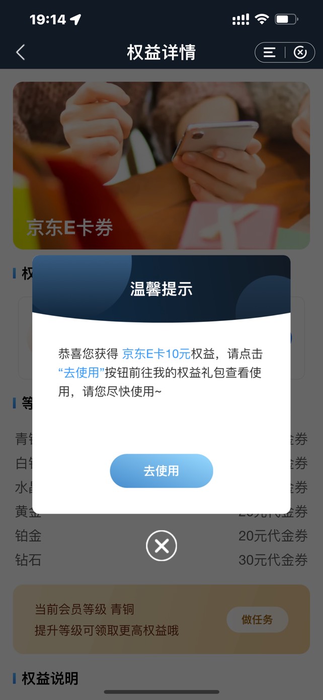 老哥们，建行手机银行会员每个月都可以领10E卡啊？这是第二次了

96 / 作者:真老哥假老哥 / 