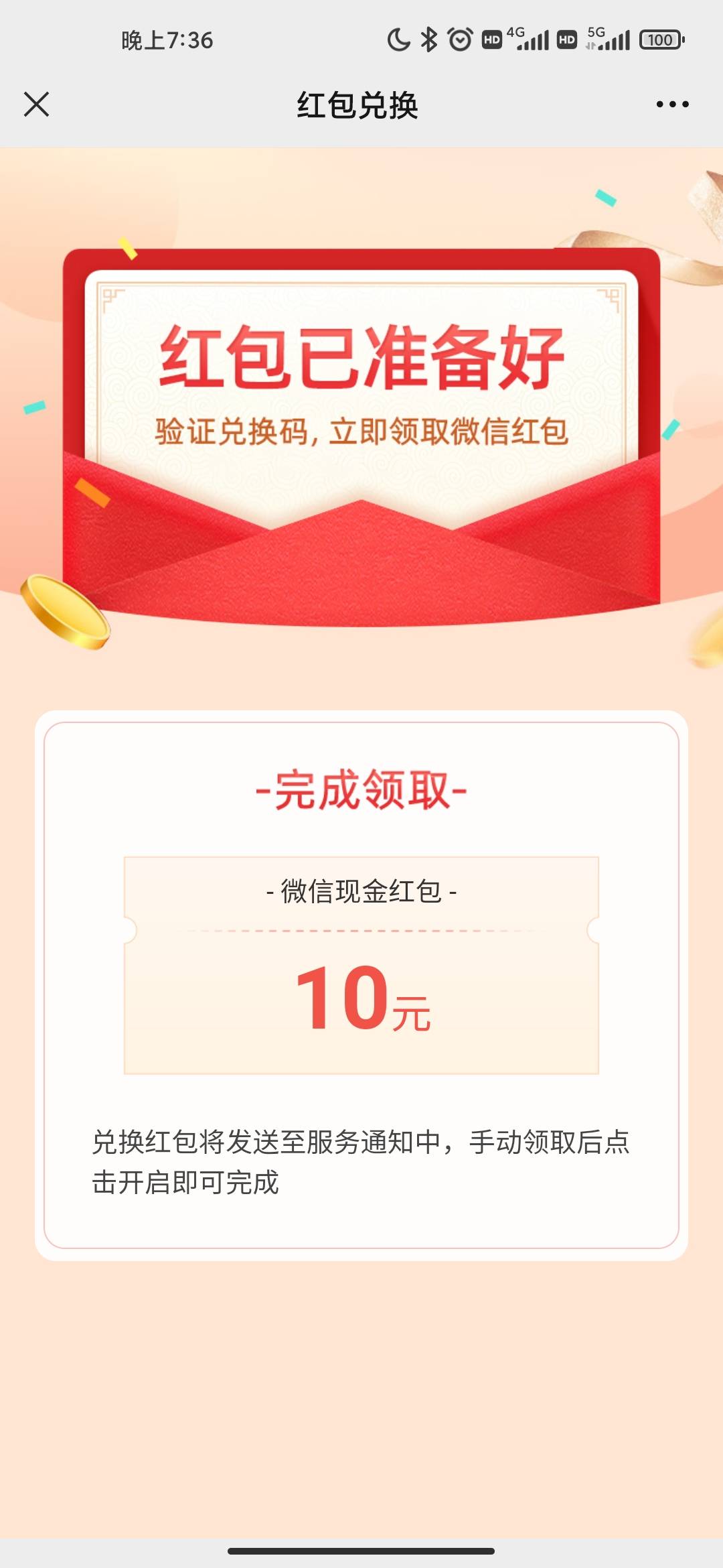 感谢老农，感谢老哥

34 / 作者:落叶455 / 