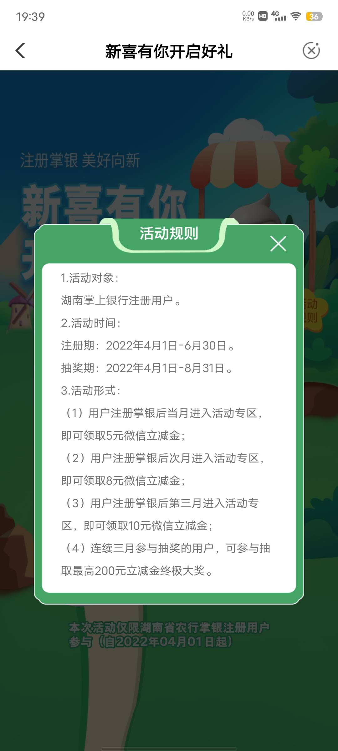 湖北本地优惠有个点亮，大部分人都不行，可以去碰碰运气



35 / 作者:奇空绝林 / 