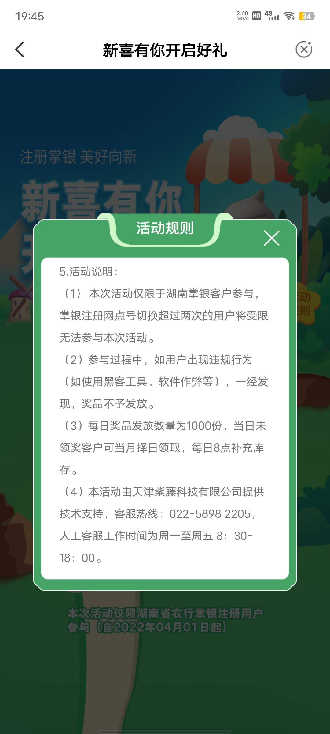 湖北本地优惠有个点亮，大部分人都不行，可以去碰碰运气



51 / 作者:奇空绝林 / 