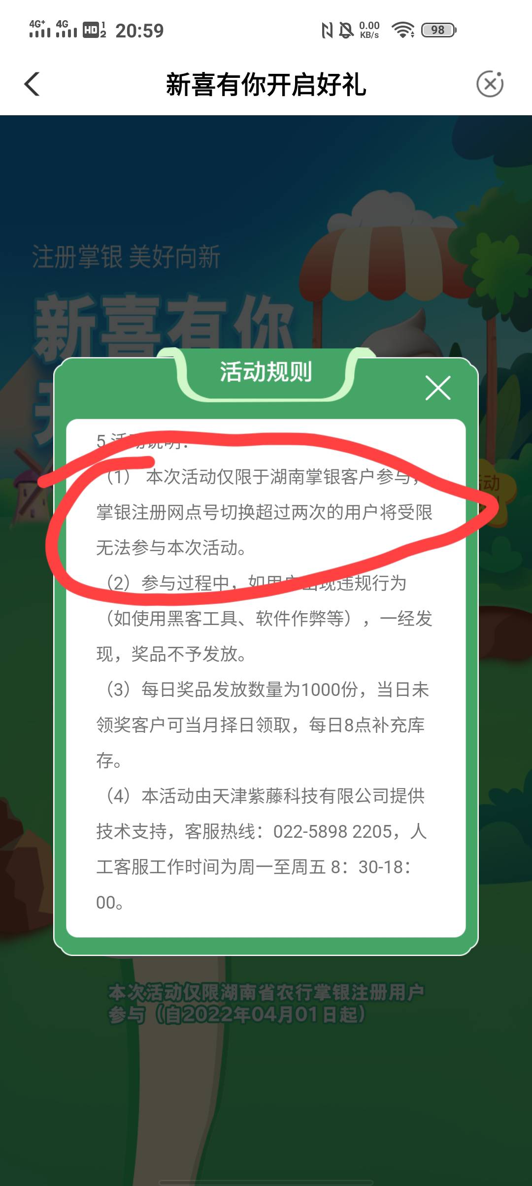 湖北本地优惠有个点亮，大部分人都不行，可以去碰碰运气



32 / 作者:-晴天- / 