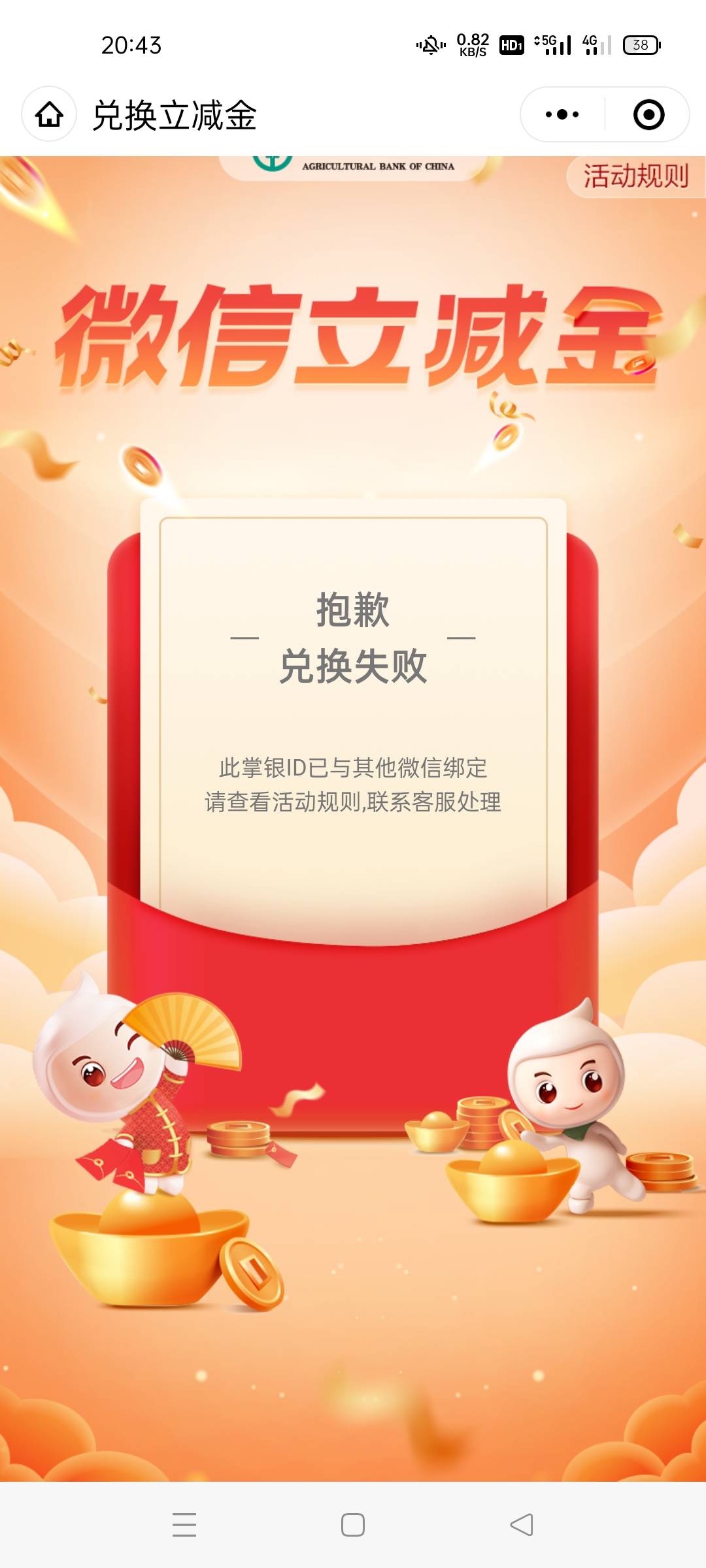 万能的老哥们，之前哪个微信没钱卖了，现在换的新的微信这样提示，该如何解决呀

34 / 作者:忆从前 / 