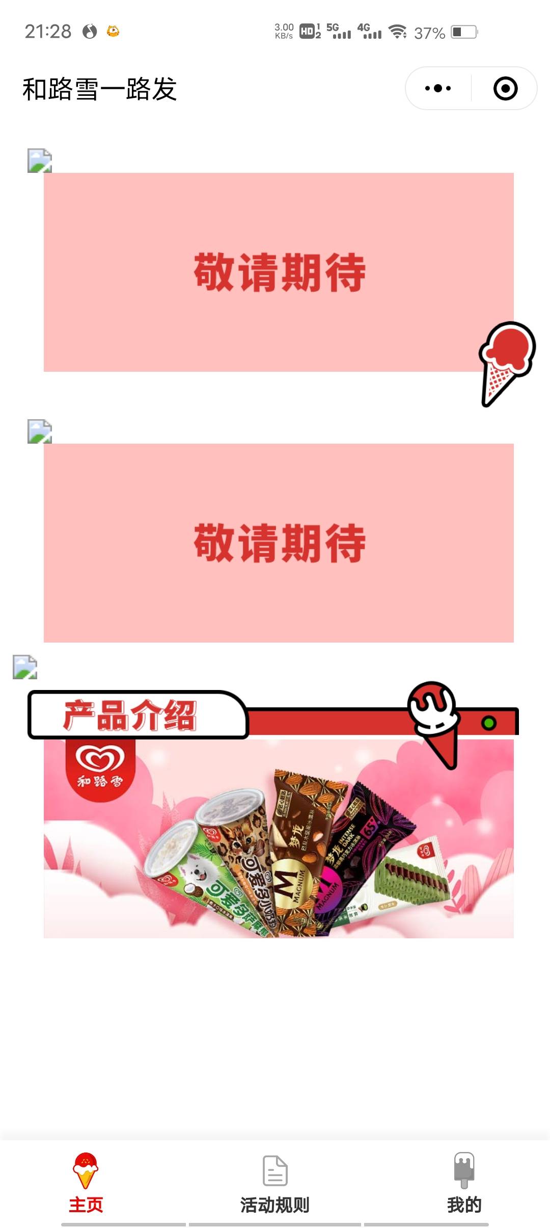 .在哪

14 / 作者:可多可少 / 