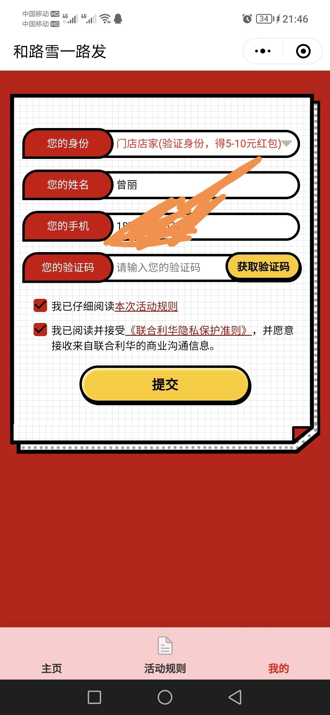 点不动获取验证码啊

25 / 作者:随便看看啊啊啊 / 