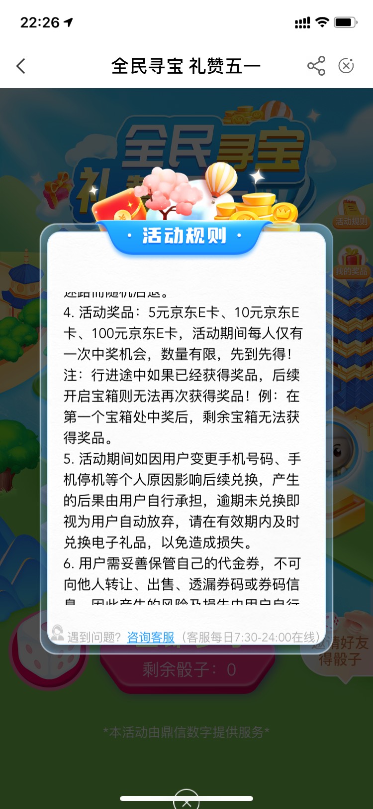 首发山东农行本地活动五一刚出来的@人间过客112233 @卡农110 

95 / 作者:陈童靴 / 