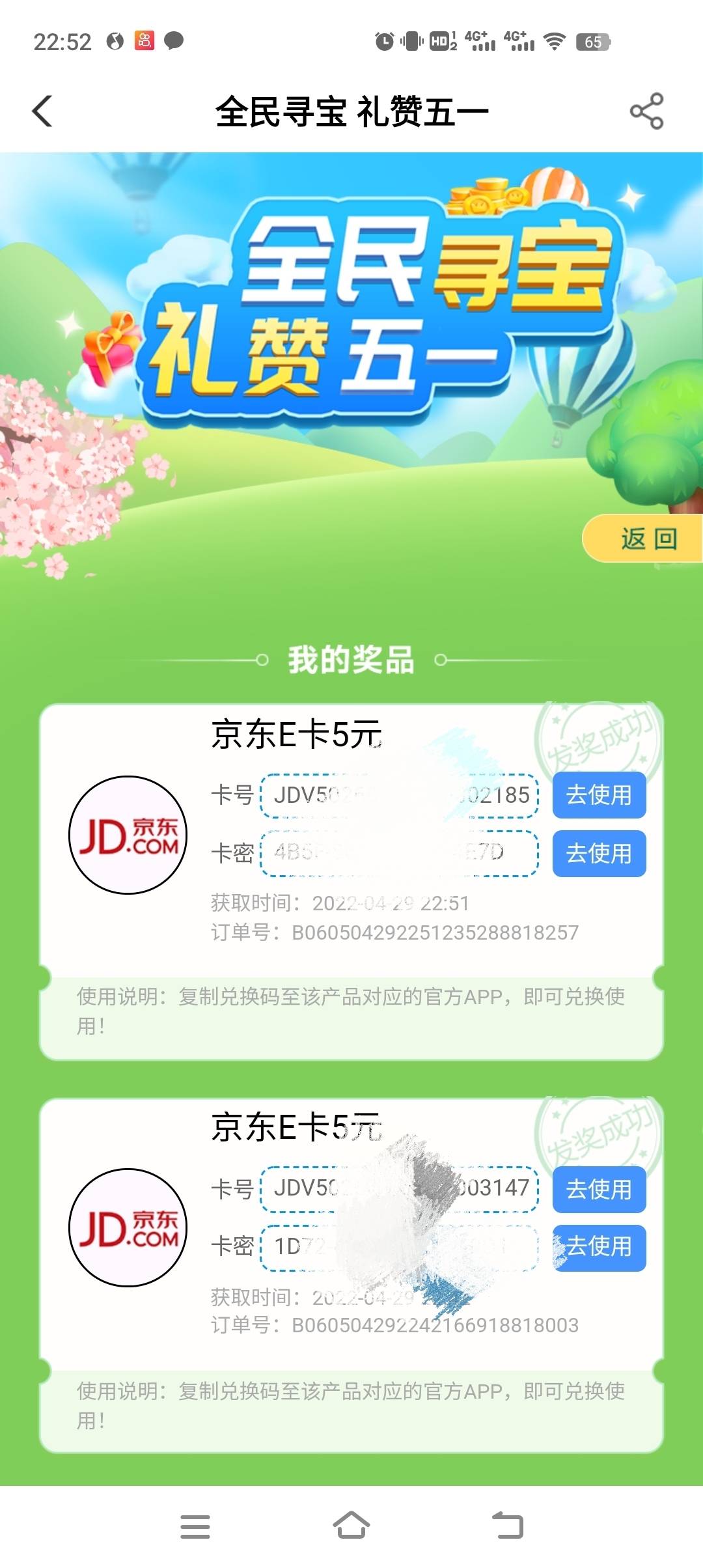 能中两次。。。。

59 / 作者:Jjjjjjuu / 