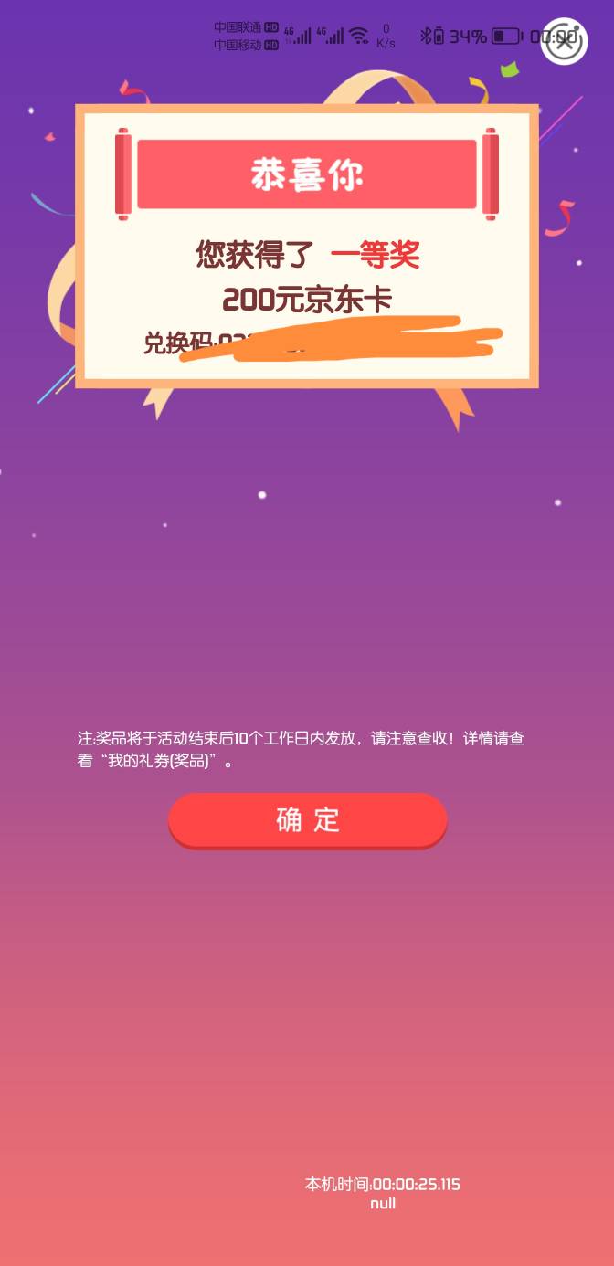 青岛牛b，卡点

4 / 作者:：ghh / 