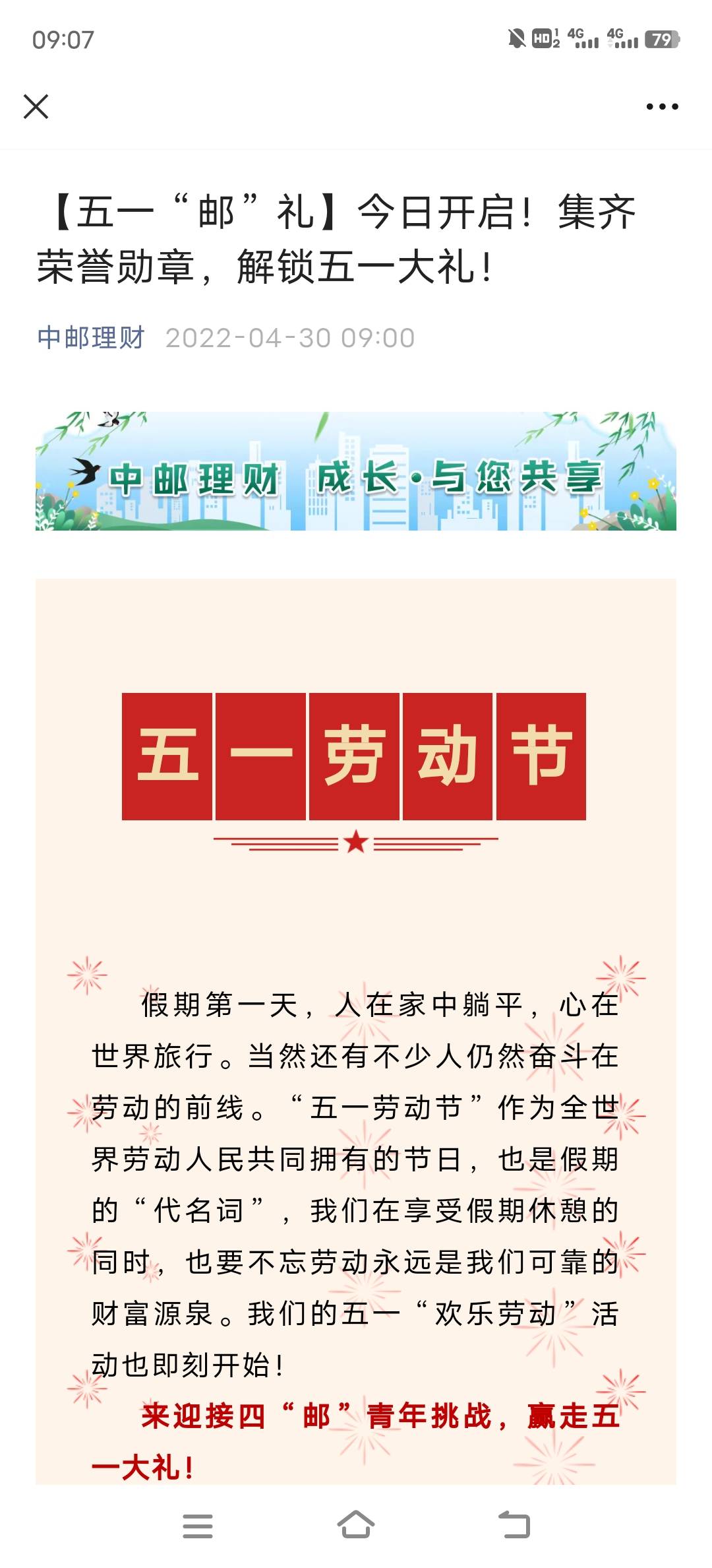 关注中邮理财公众号，最新推文，抽5京东E卡

29 / 作者:秦汉明 / 