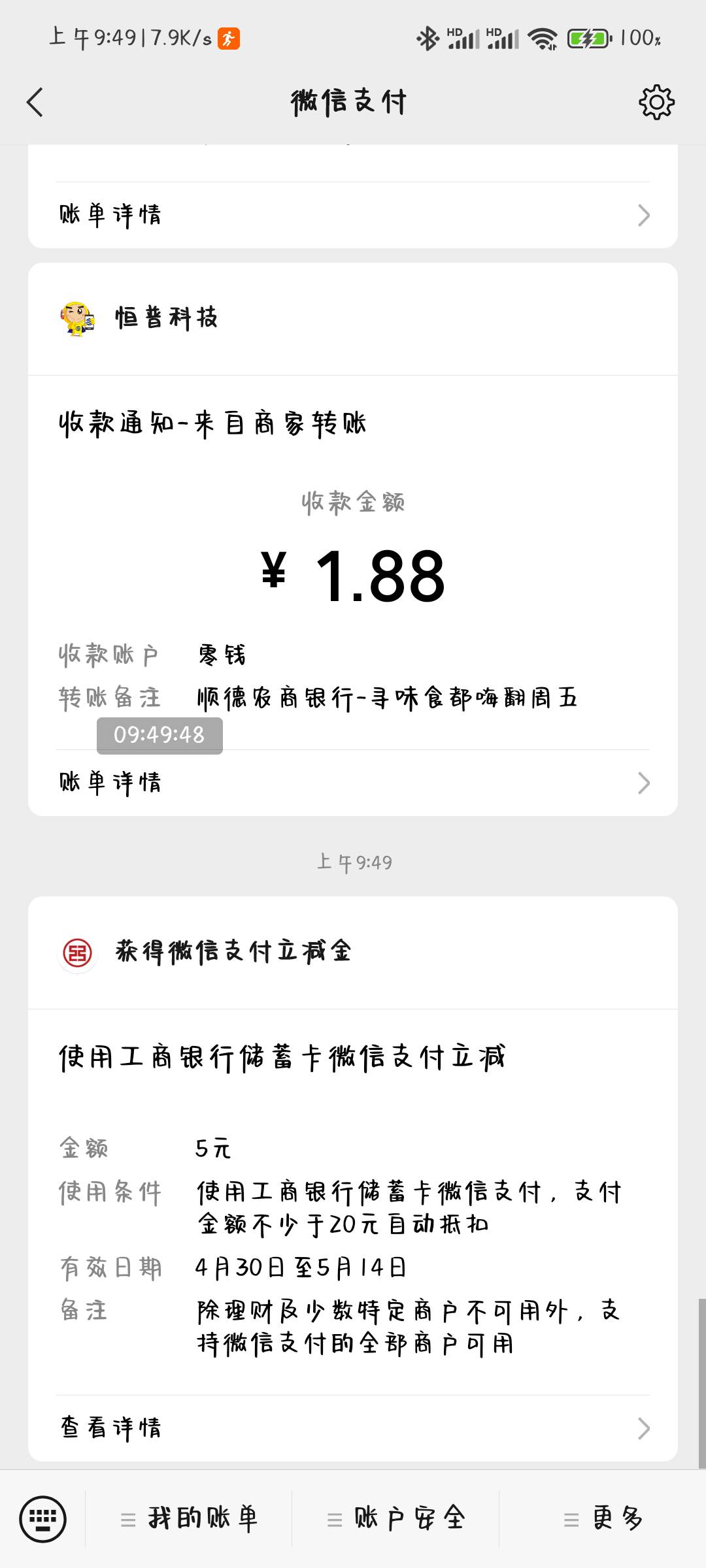 两个活动，工行app 首页 徽享有礼 点进去自动弹 不弹 到活动大厅里领取


20 / 作者:才不是猫子 / 