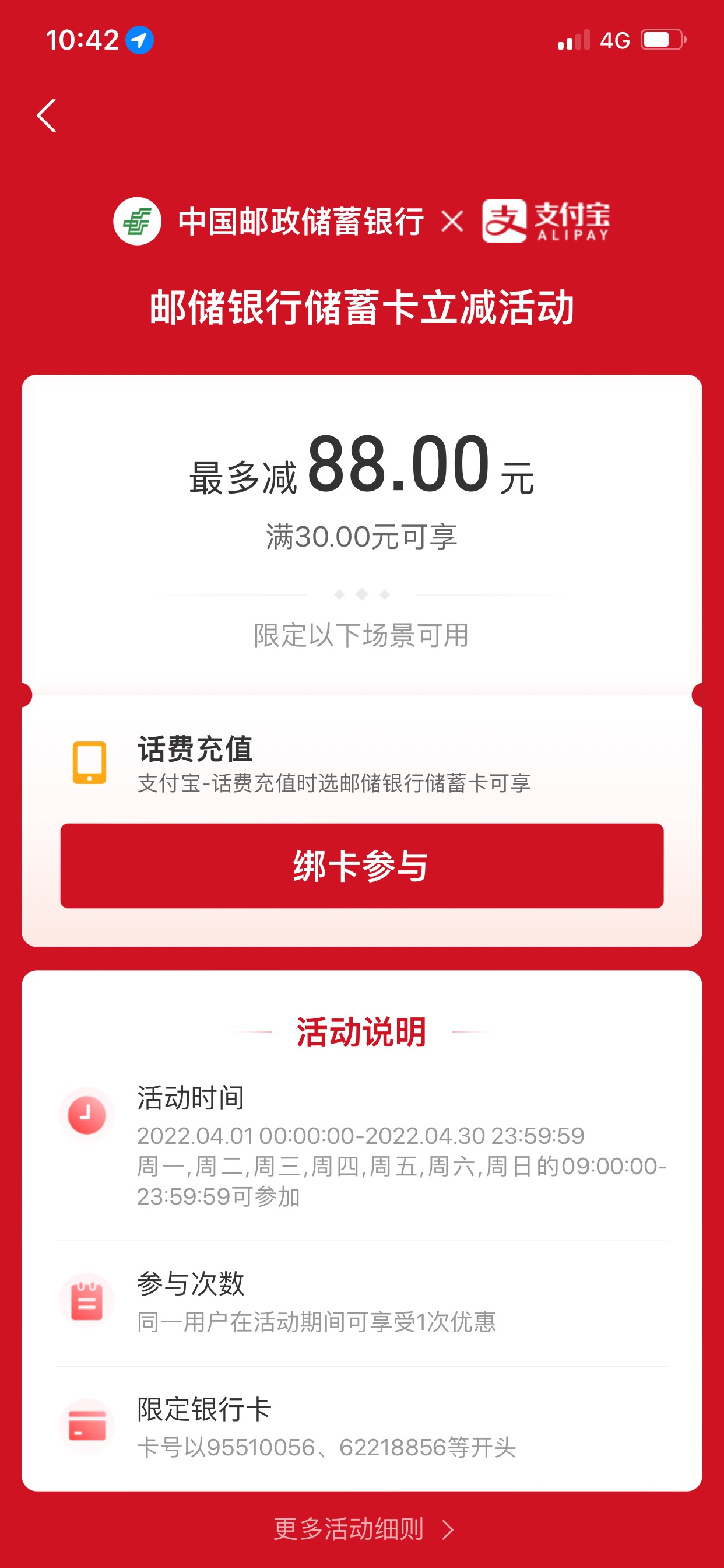 支付宝用湖南邮政卡支付，大毛。

2 / 作者:醉酒尚温喉 / 
