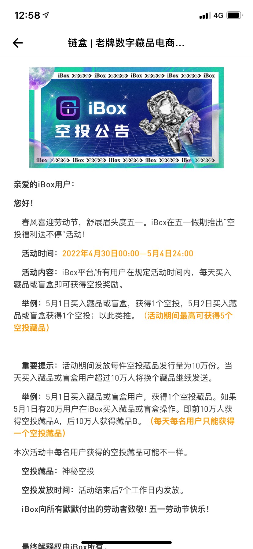 ibox这波很可能是机构锁单拉盘，割二级韭菜
55 / 作者:muxx / 