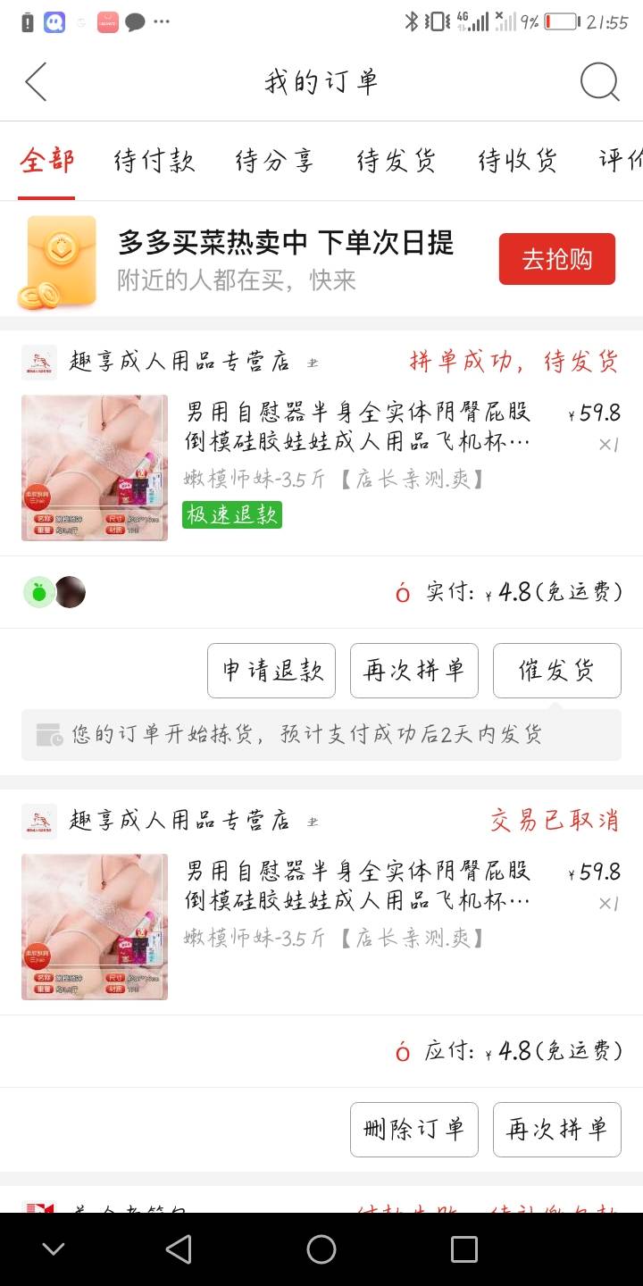 老哥们，东西到了，刚刚插了，十分钟缴械了

15 / 作者:黑的跟炭一样 / 
