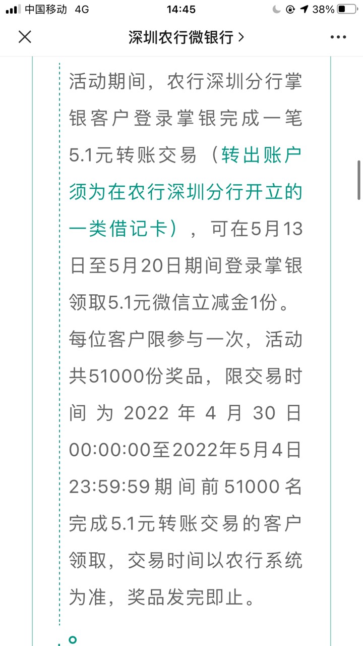 农行深圳毛5.1 39 / 作者:平凡之人 /