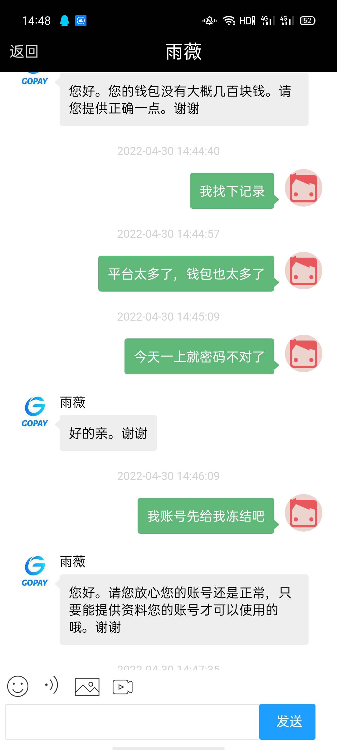 gopay钱包，今天找回账号，非让提供YHK跟余额，YHK都不是我自己绑定的，余额我也不知27 / 作者:上岸中，加油 / 