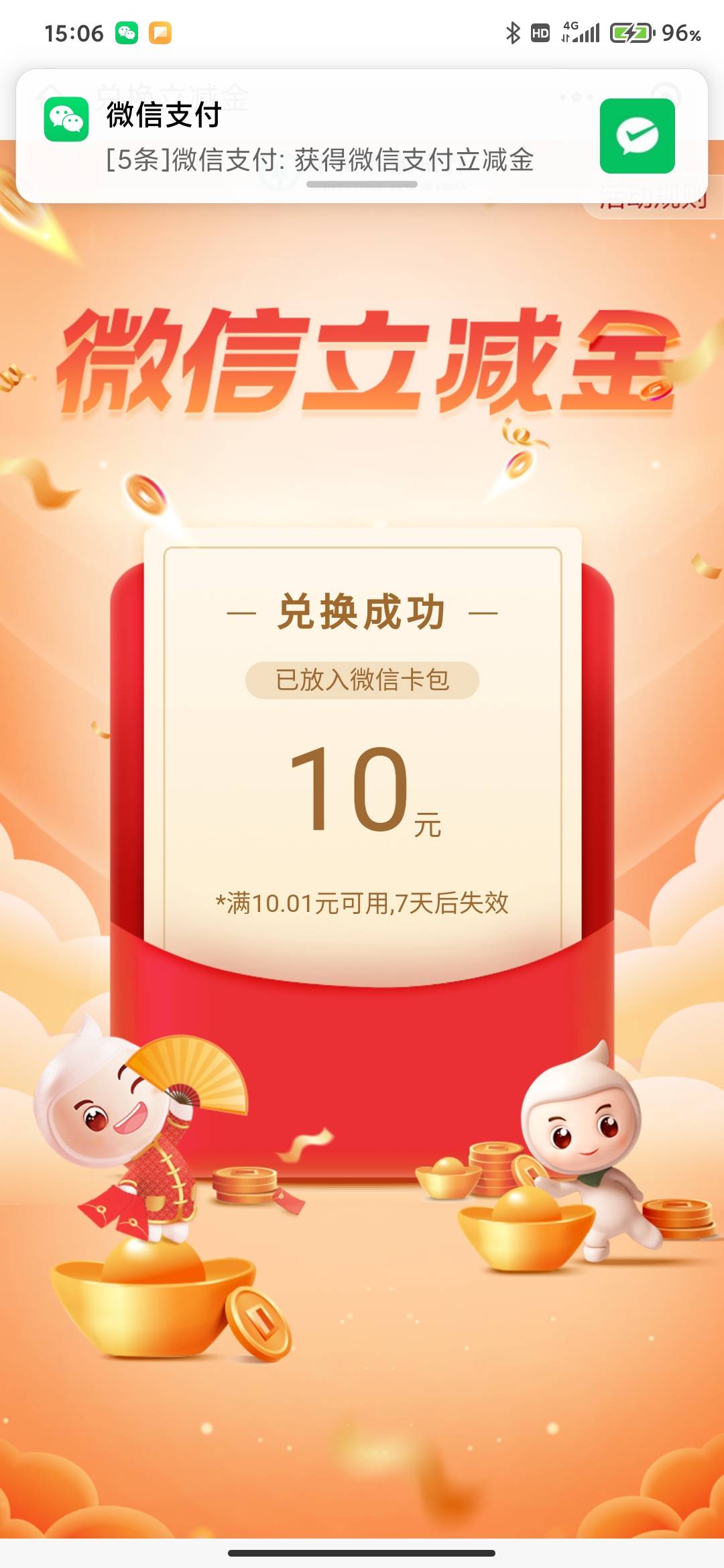 昨天找贝贝做工资，给了个三类卡，好家伙直觉查不到。。

4 / 作者:theshy996 / 