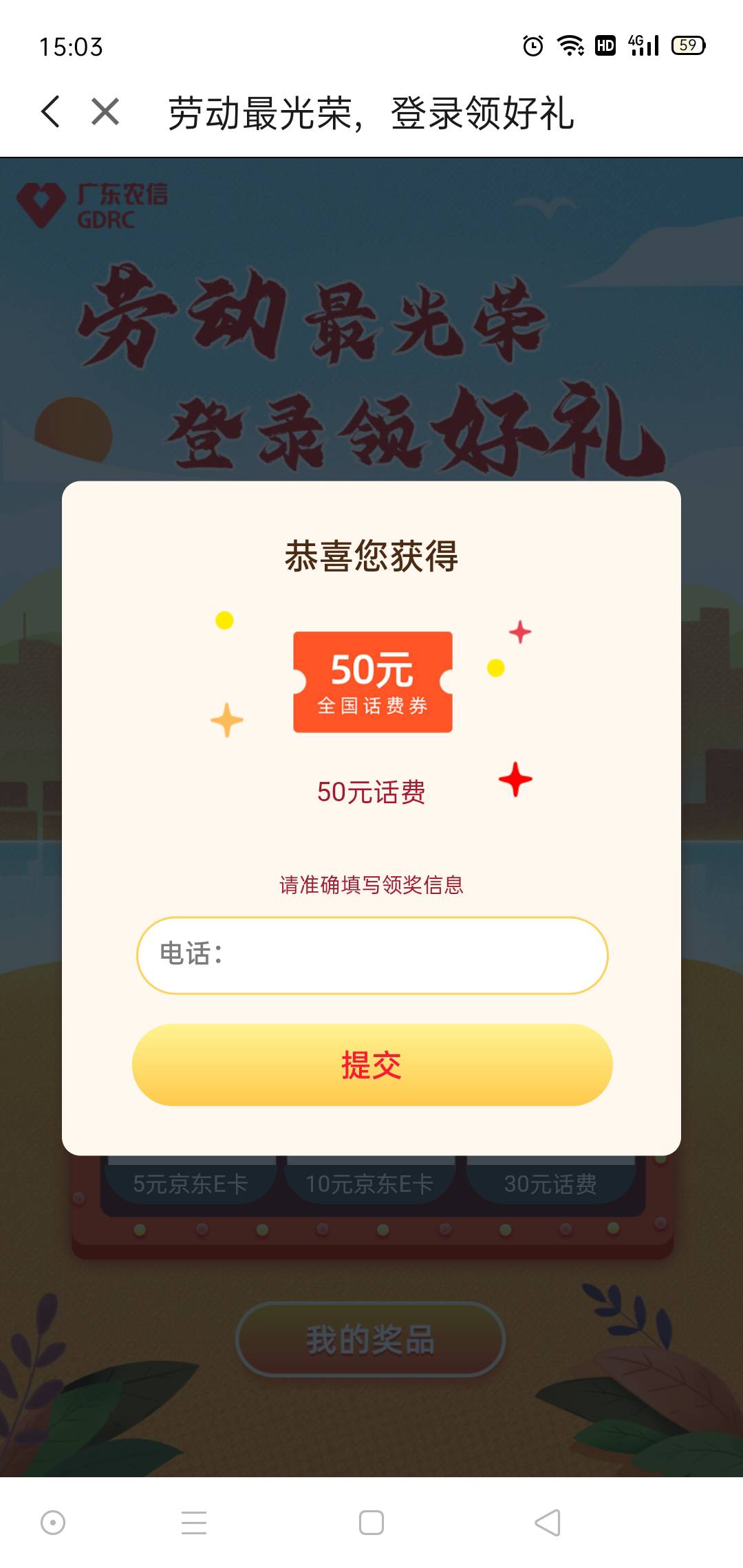 广东农信app，有开过小狮的绑卡就能参加。


84 / 作者:旅途~ / 