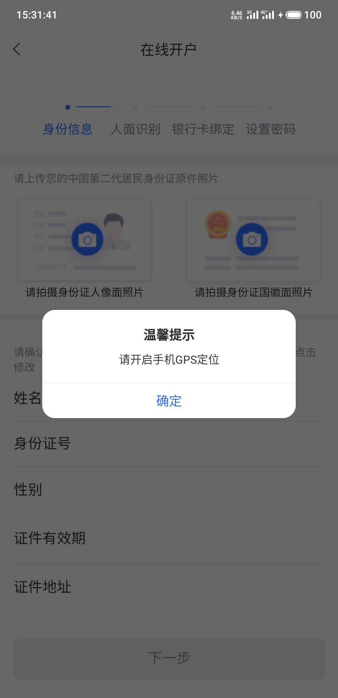 广东农信app，有开过小狮的绑卡就能参加。


15 / 作者:郁金香不如浴巾香 / 