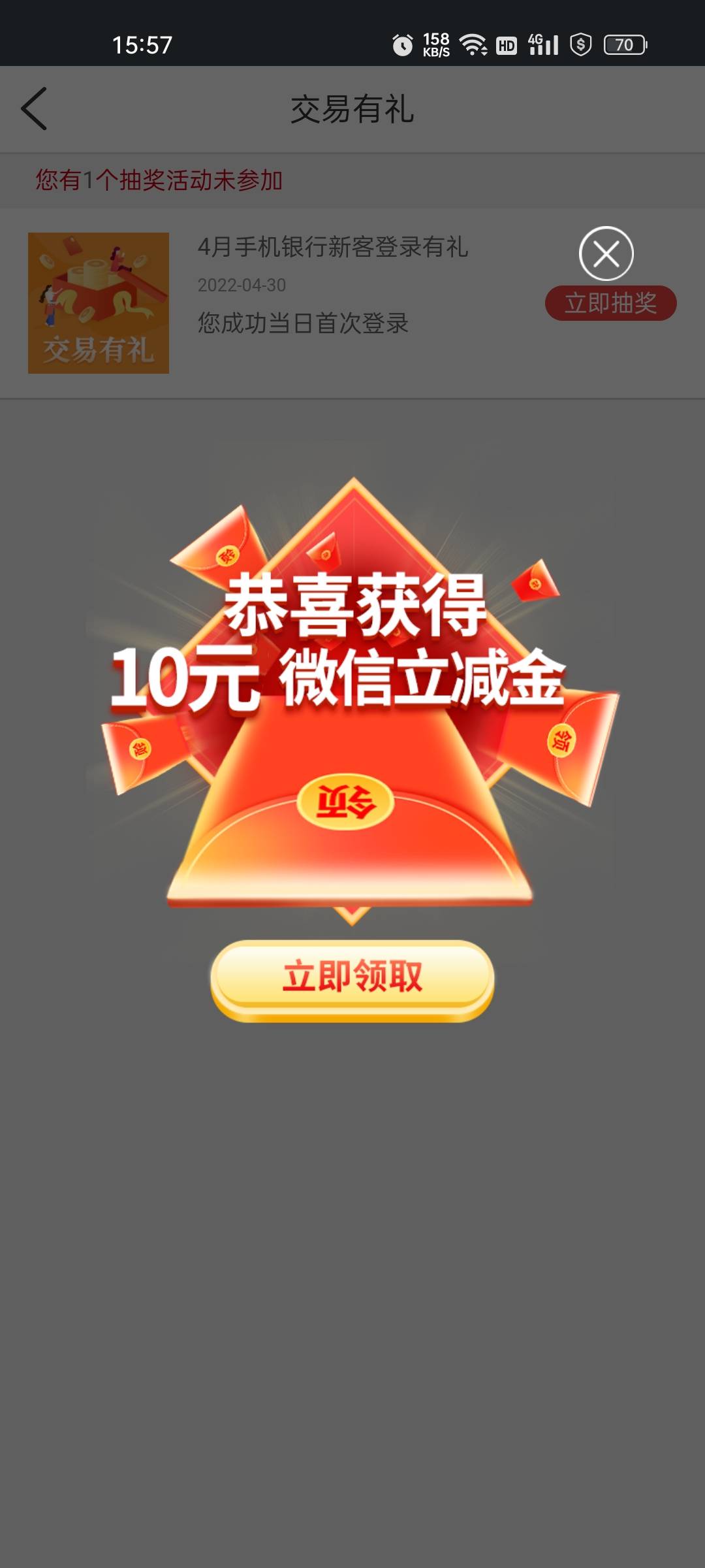 重庆工行，20数字红包多号多撸，15回收，四个号60 新客只能领一次10，70毛也行了，在49 / 作者:撸毛1 / 