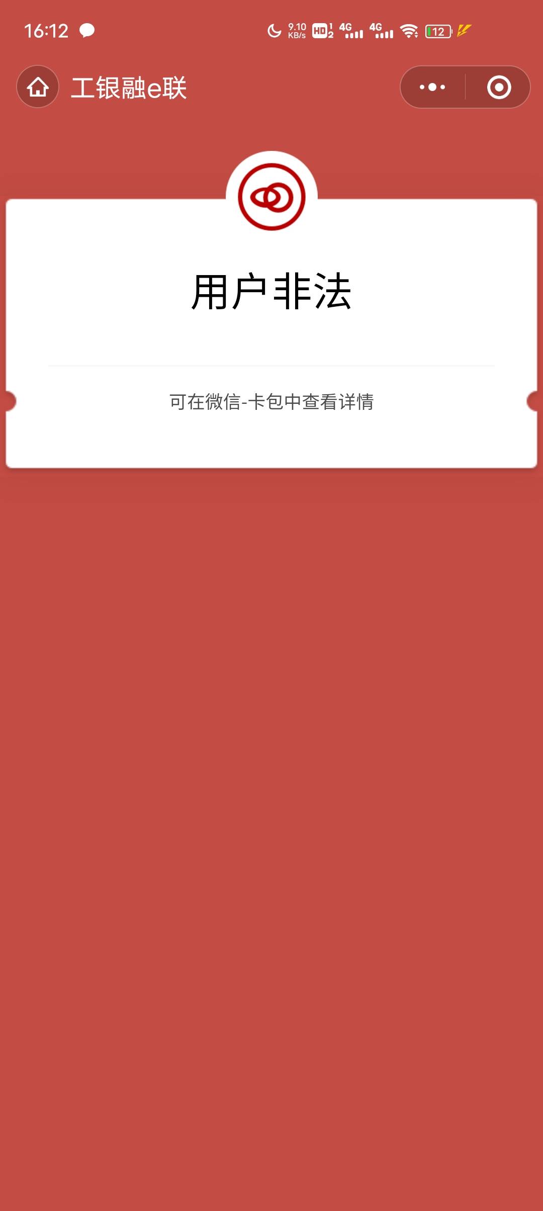 重庆工行，20数字红包多号多撸，15回收，四个号60 新客只能领一次10，70毛也行了，在68 / 作者:葫芦娃葫芦娃hh / 