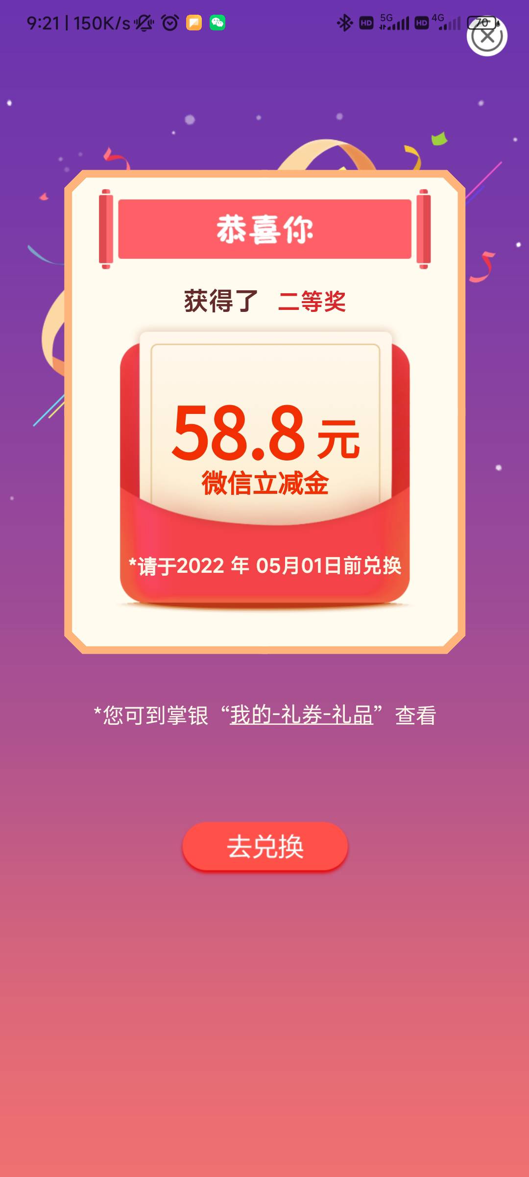 安徽连续两个月都是58.8下个月还给我188.88了吧

28 / 作者:世俗一场. / 