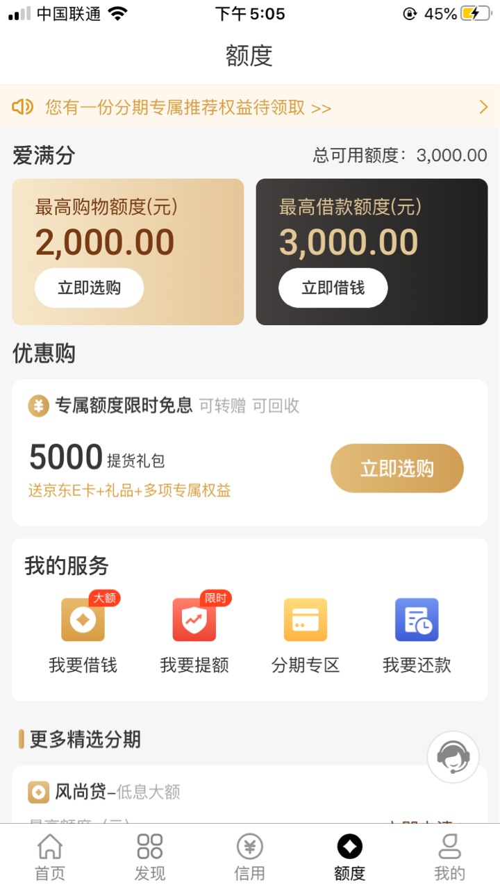 这种的可以下吗？怎么报备怎么下。夏款一包华子奉上本人有三个当前逾期比较黑

91 / 作者:落来了 / 