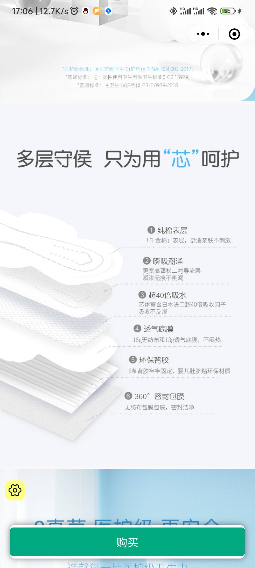 上午领的湖南株洲20毛可以在千金净雅小程序，老哥们冲啊


58 / 作者:世俗一场. / 