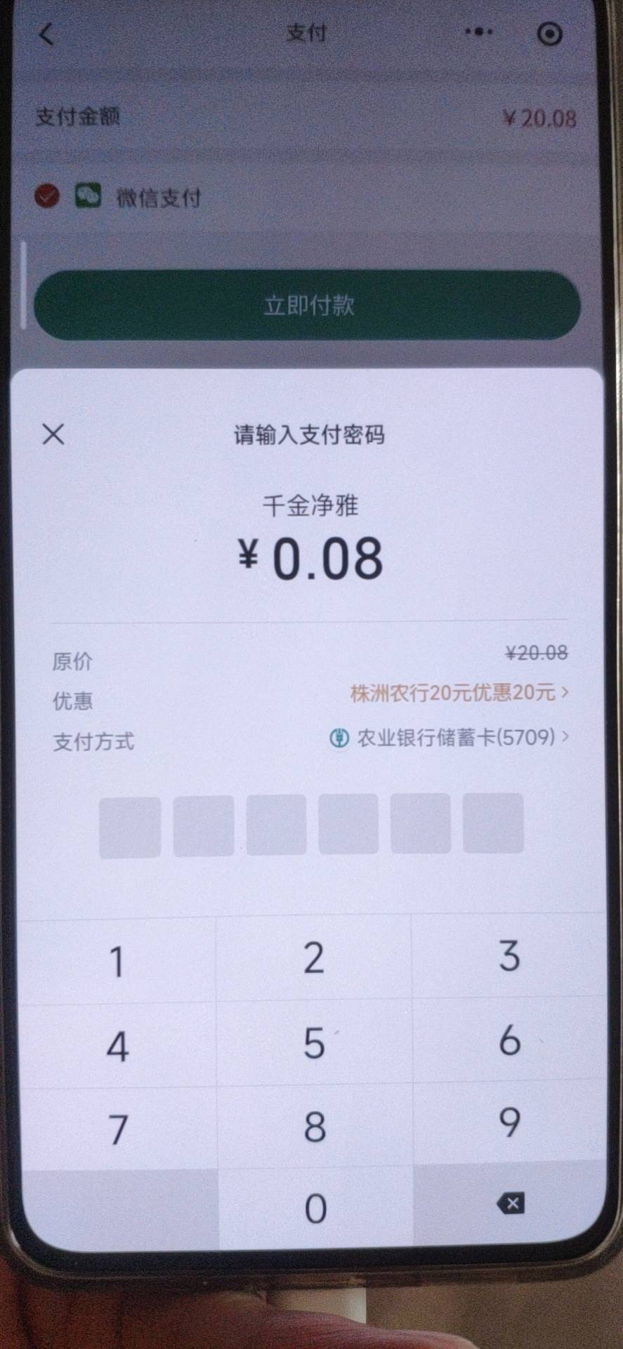 上午领的湖南株洲20毛可以在千金净雅小程序，老哥们冲啊


31 / 作者:世俗一场. / 