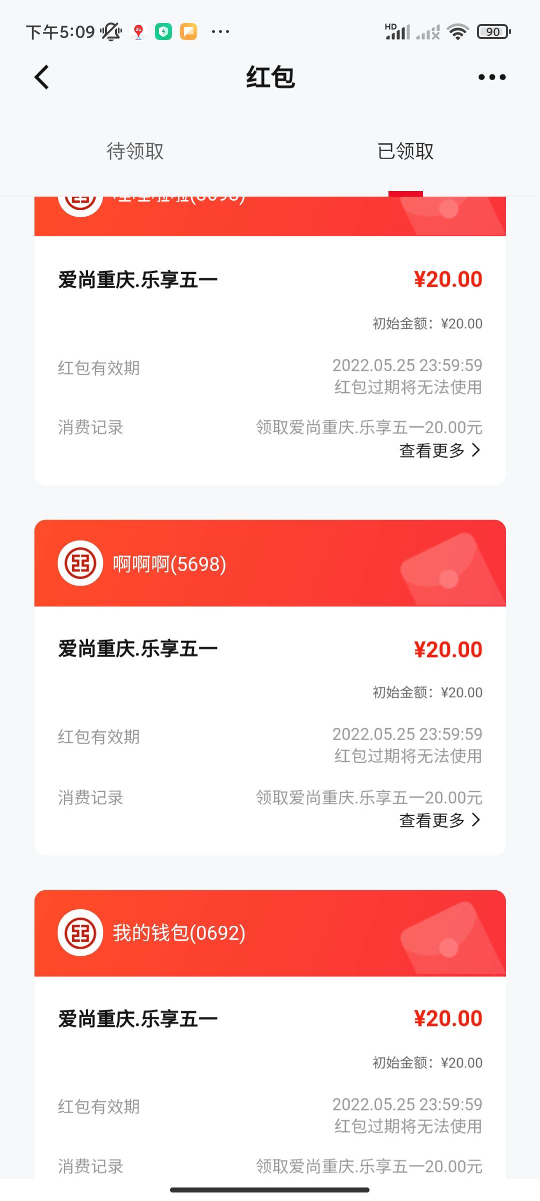 重庆工商银行数币红包 公众号开户 登录app首页搜消费 出来消费季那个就是 可多号

99 / 作者:我们结束了 / 