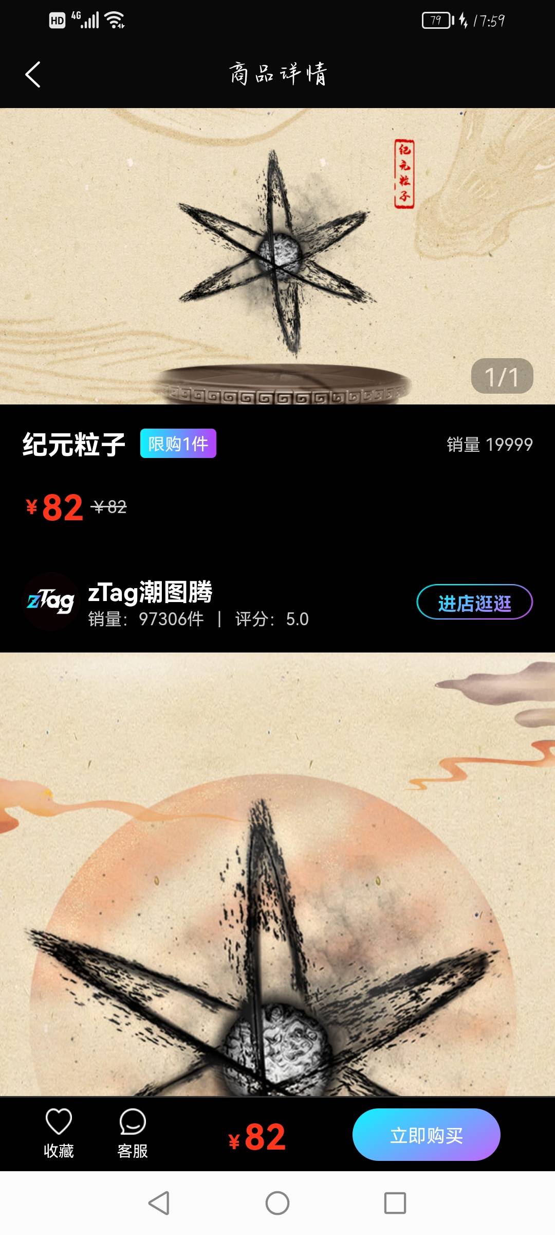 ztag这个没人买吗？刚刚看了下我居然可以买

40 / 作者:在黑暗中渡过 / 