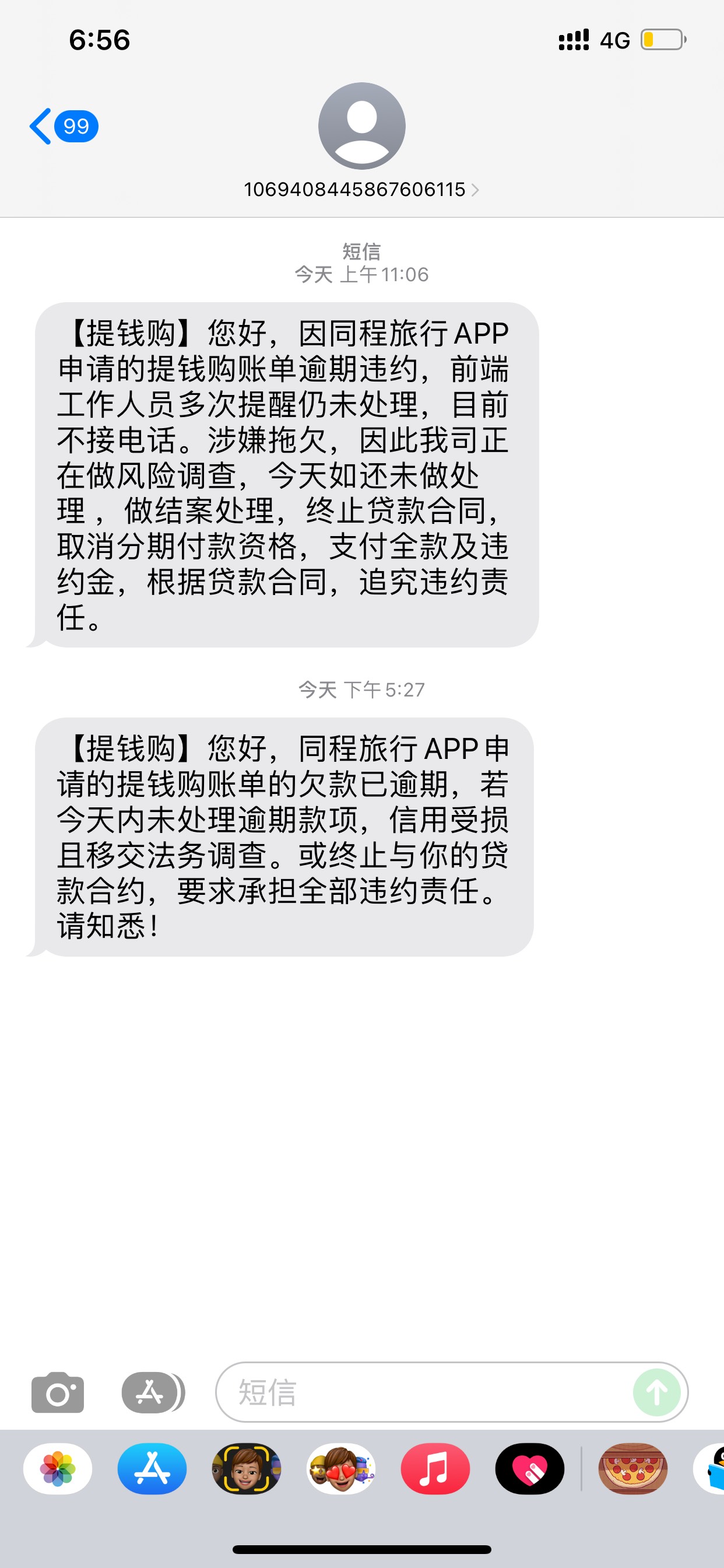 有没有同城旅行协商还本金成功的啊 逾期二十几天了 一天十几个电话 今天打我联系人了37 / 作者:啦啦啦啦啦11111 / 