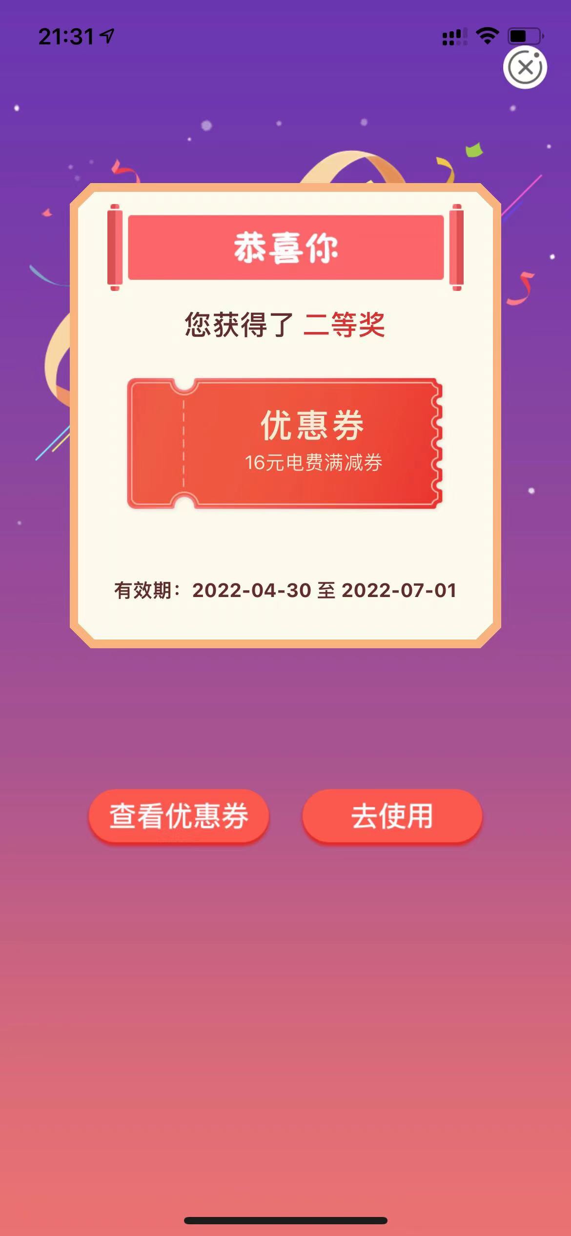 限制湖南农行⚡掌银缴电费，优惠享不停⚡
5月1日—6月30日，通过掌银缴纳国电/郴电电89 / 作者:嬉戏 / 