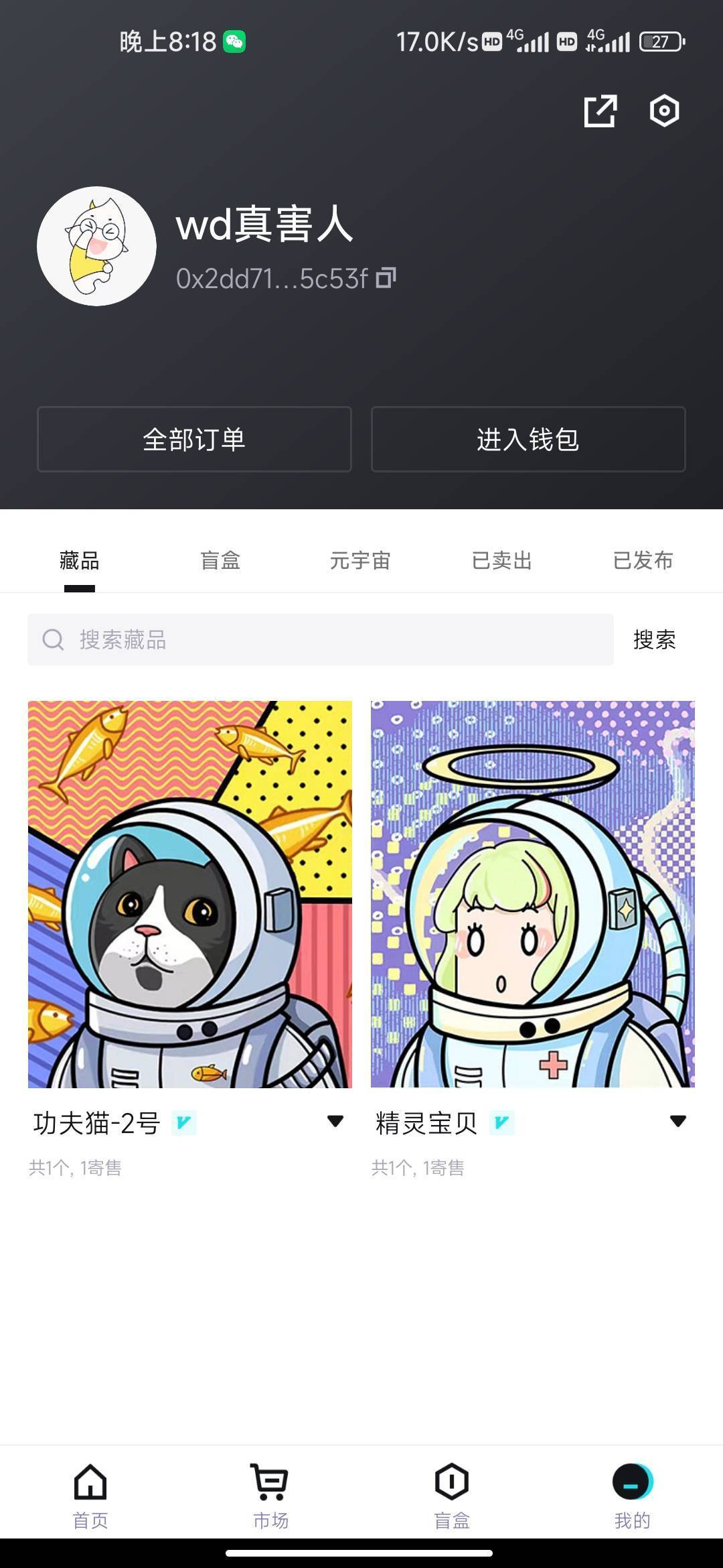 .x，现在开始说亏了，价格不是你自己挂的？咋不一开始挂9999999999
60 / 作者:非诚不勿扰 / 