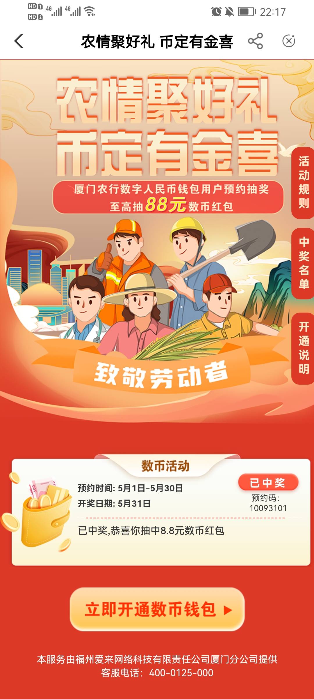 开奖了？这是？

11 / 作者:ㅤ我爱吃猪蹄儿 / 