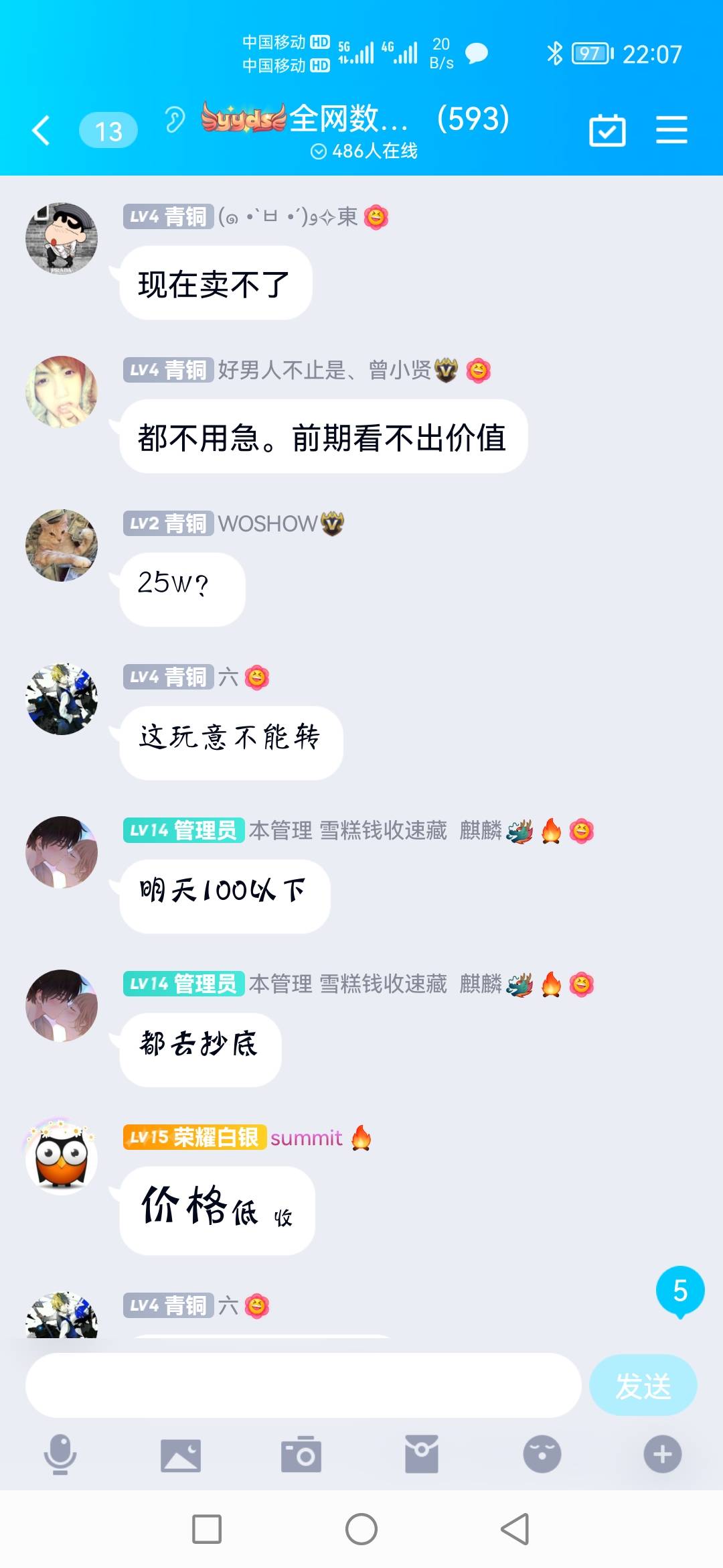 提醒老哥们一下。小方块官方统计数据22万个左右.22*10% 金色2万个左右，明天别卖低了48 / 作者:断爱 / 