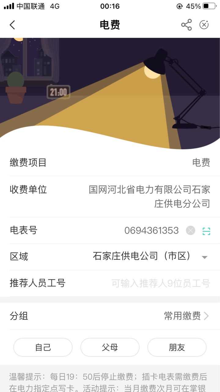 首发 河北电费10

48 / 作者:投敌杜兰特 / 