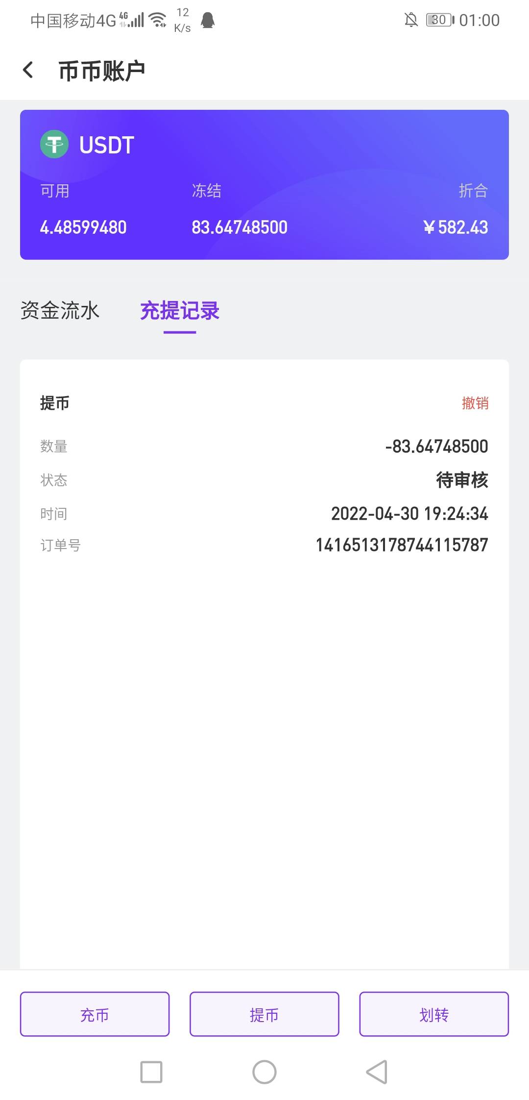 aitd提现多久到账有没老哥知道

65 / 作者:洗白老哥 / 