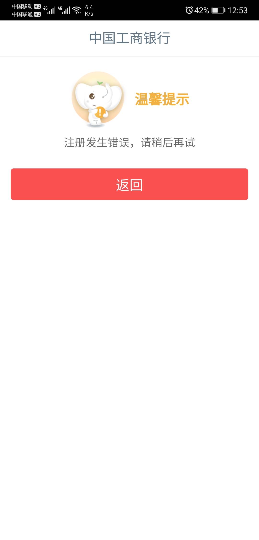 工行？

6 / 作者:~季末 / 