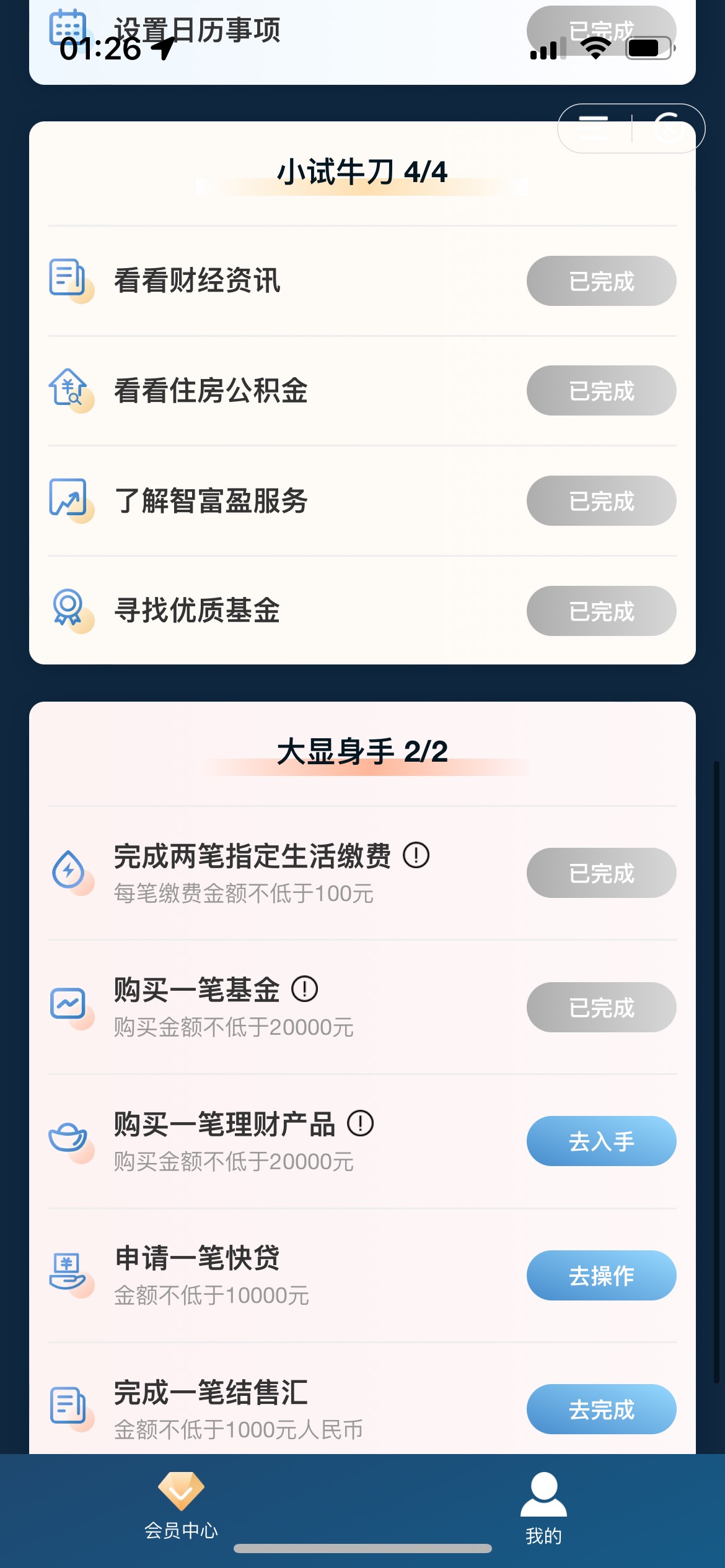 建行上黄金教程，目前全国话费和速盈还是可以假充值，晚了可能被修复，懂的人已经去了84 / 作者:唉唉唉131 / 