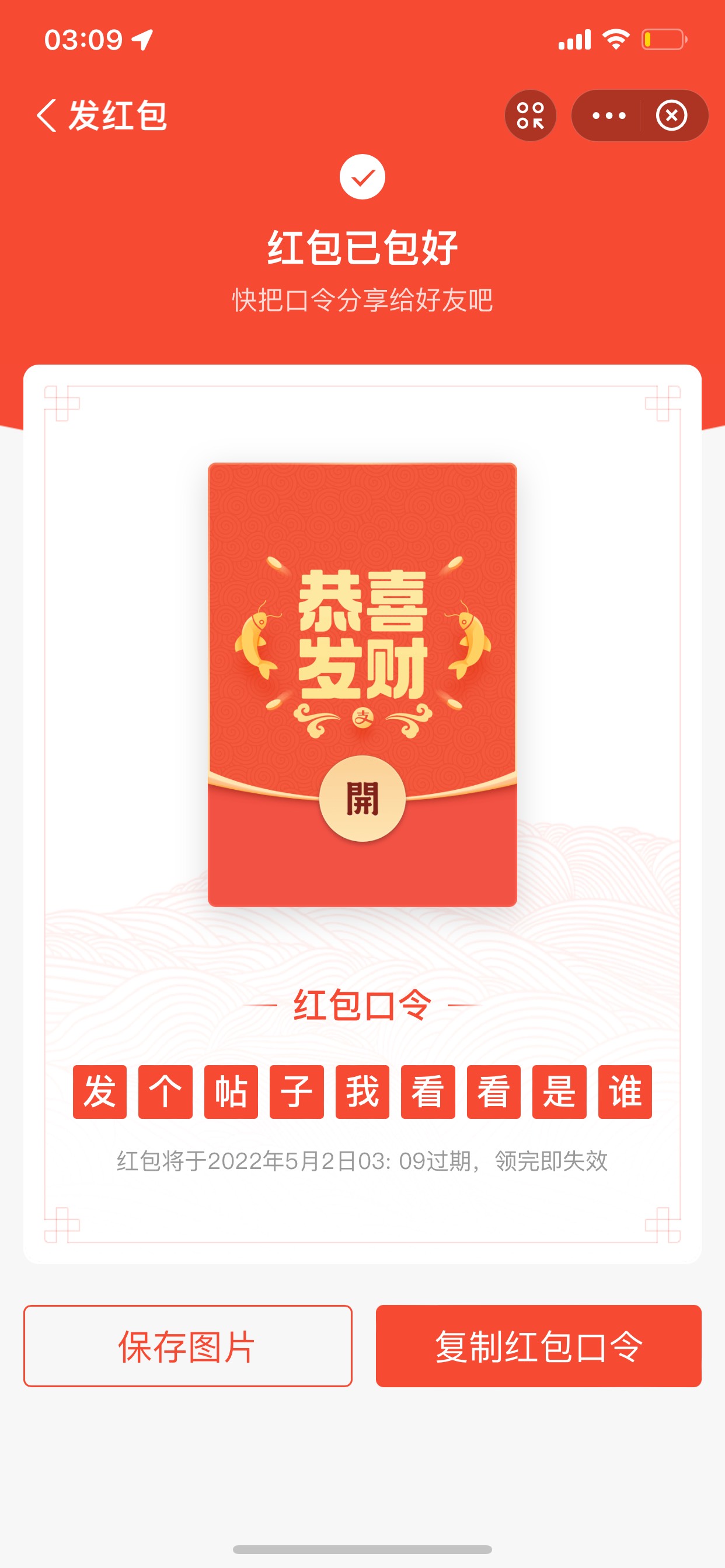 好多看不到码的，以后这样发，-166666666-
最后一波


85 / 作者:宇宙最帅 / 