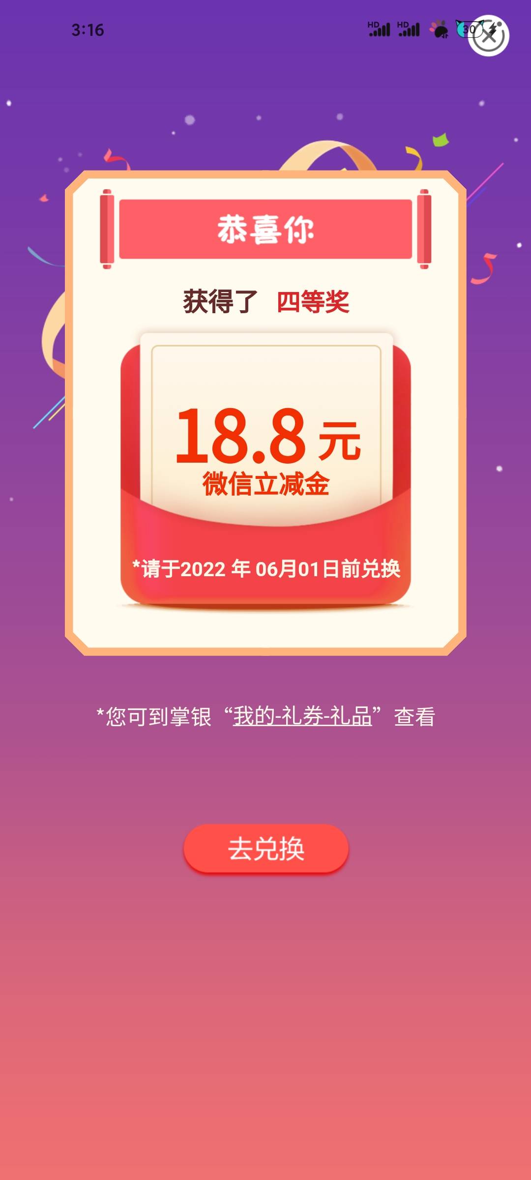 安徽 交易后抽奖 两个号都抽中18.8     其实很简单了，进入本地优惠  领个安徽优惠券60 / 作者:原生體-X、Lost / 