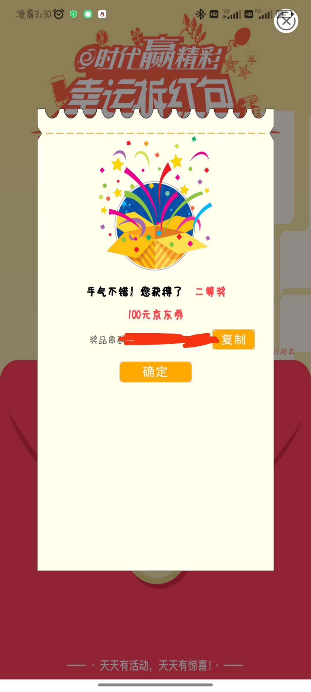 感谢发模板的老哥

92 / 作者:落尘12 / 